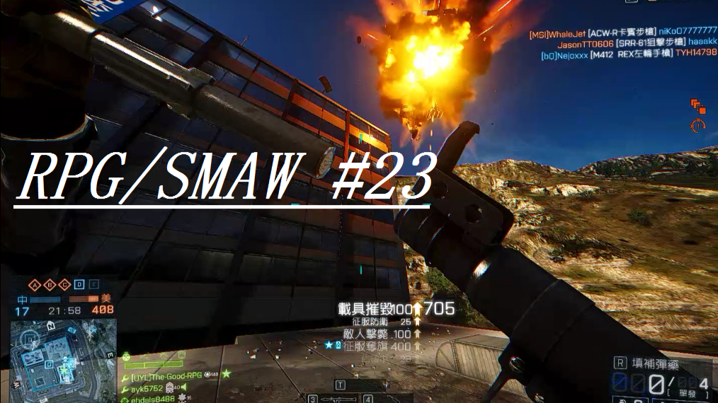 战地4 RPG-7V2火箭筒和MK153肩射多用途攻击武器 #23